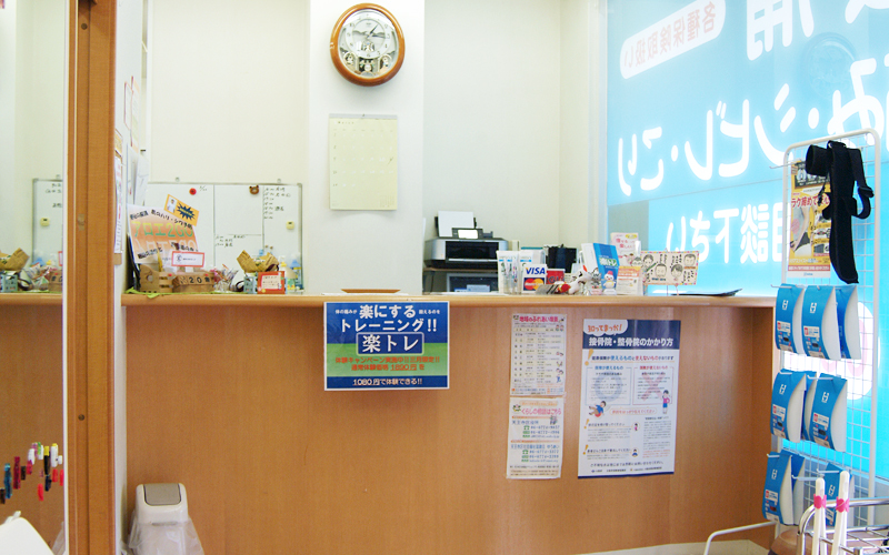 小林整骨院　上本町